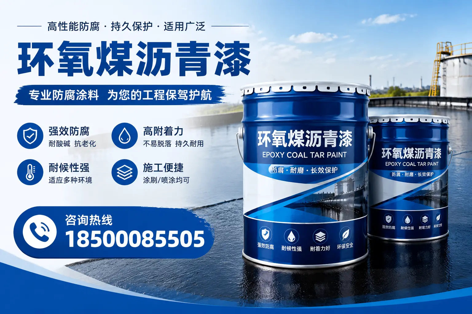 环氧煤沥青漆与其他漆类的比较，可克达拉用户的选择依据