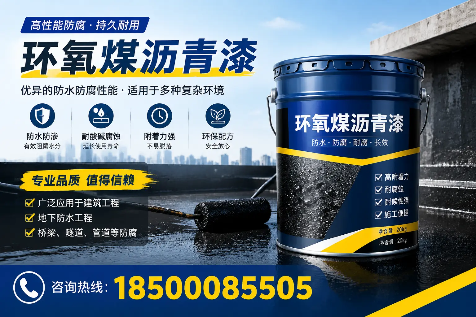 环氧煤沥青漆的储存与运输注意事项，可克达拉企业须知