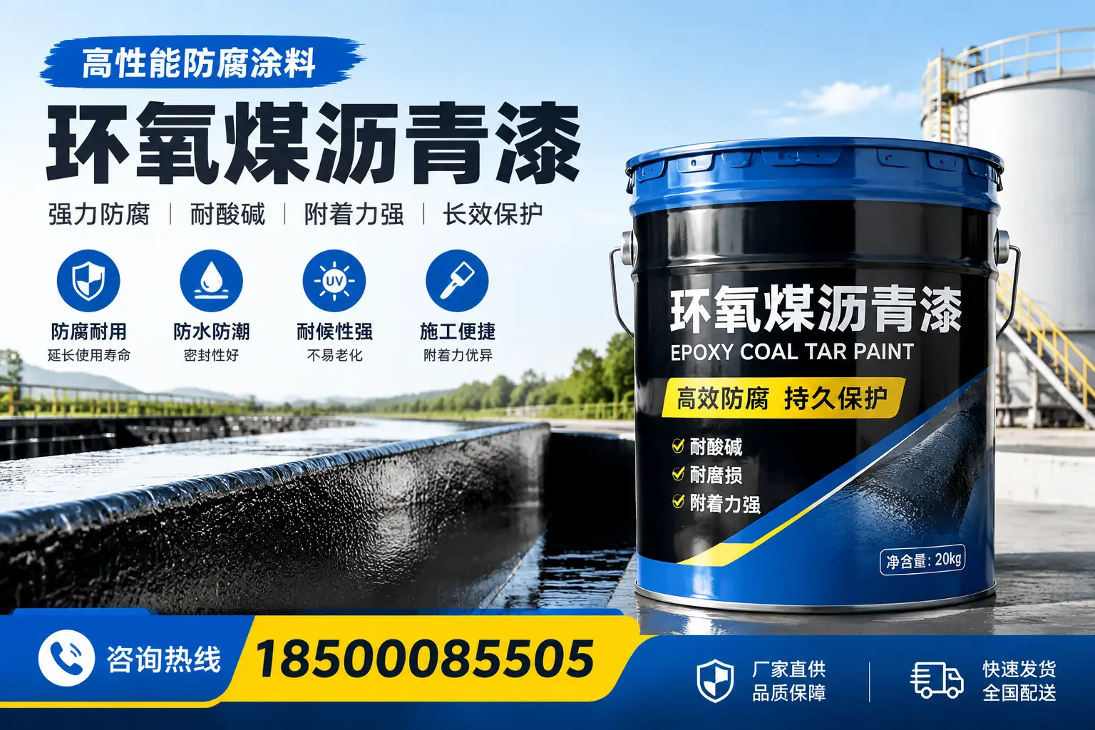 环氧煤沥青漆在工业中的应用，可克达拉企业的选择
